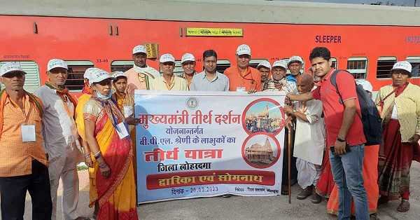 मुख्यमंत्री तीर्थ दर्शन योजना