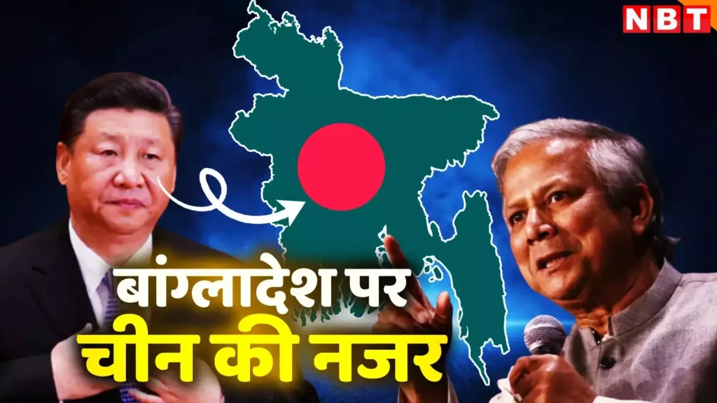 China and Bangladesh:की दोस्ती बढ़ेगी, शी-जिनपिंग सक्रिय।