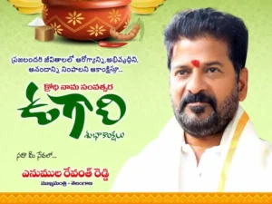 Revanth Reddy:हैदराबाद को वैश्विक स्तर पर पहचान दिलाने की कोशिश