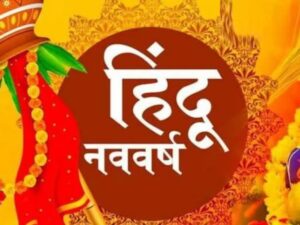 हिन्दू नववर्ष की कुंडली: केंद्र सरकार में संभावित बड़े बदलाव