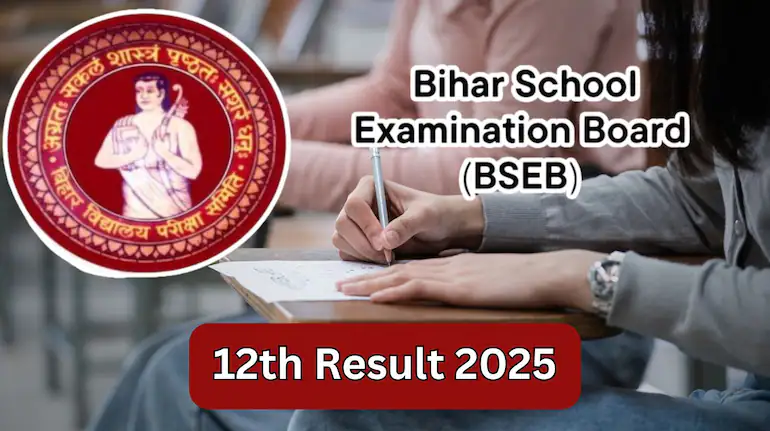 बीएसईबी बिहार बोर्ड 12वीं इंटर रिजल्ट