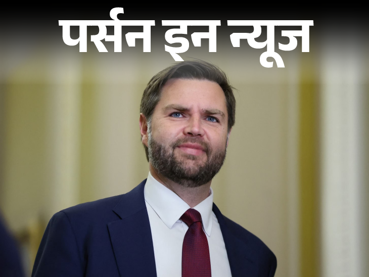 JD Vance: पहलगाम हमले के बाद जेडी वेंस का शहर महल दौरा रद्द