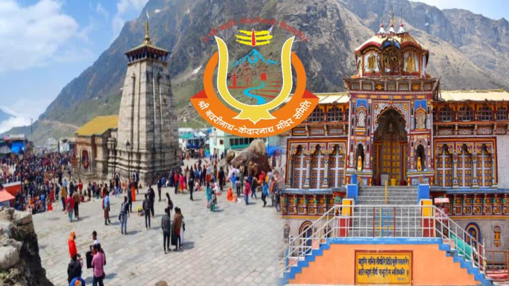 Chardham Yatra शुरू, ऐसे करें फॉर ऑनलाइन पूजा बुकिंग।