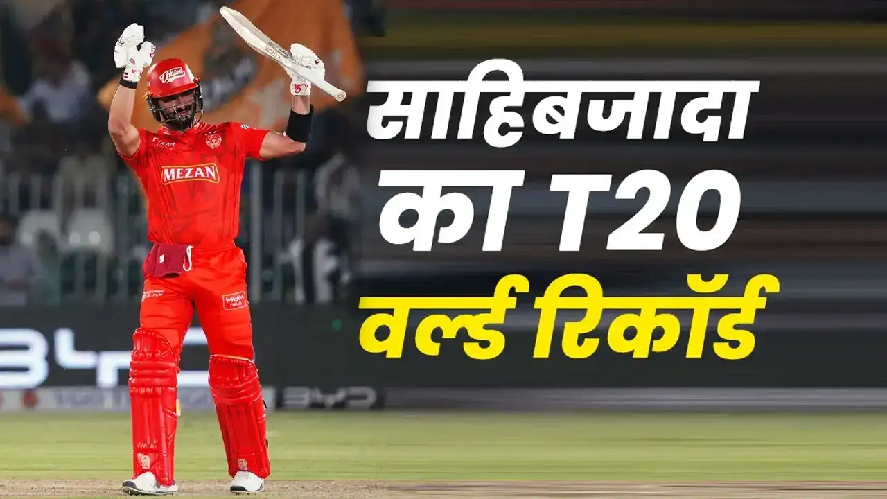 Sahibzada Farhan :ने PSL में मचाई धूम, रचा इतिहास।