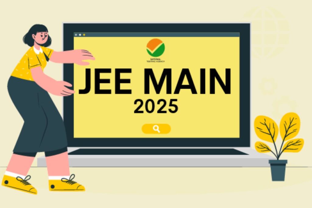 जेईई मेन 2025 परिणाम