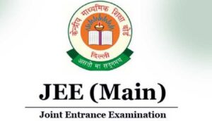 JEE Main 2025 Session 2 Result जल्द होगा घोषित