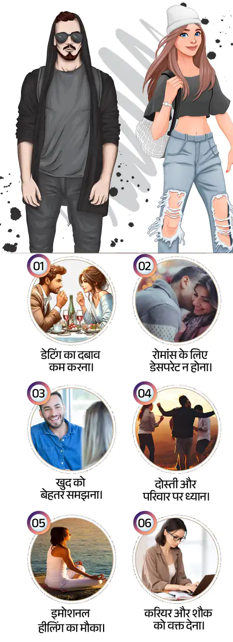 Relationship-क्यों लोकप्रिय हो रहा है ‘बॉयसोबर’ ट्रेंड