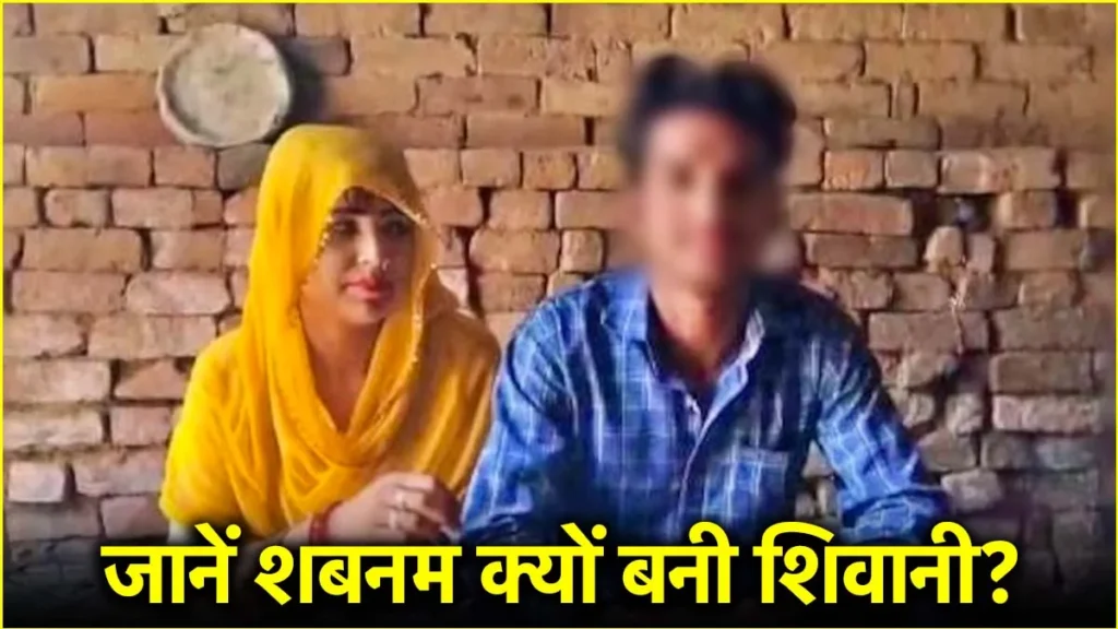 Uttar Pradesh में तीन बच्चों की मां ने 12वीं के छात्र से की शादी