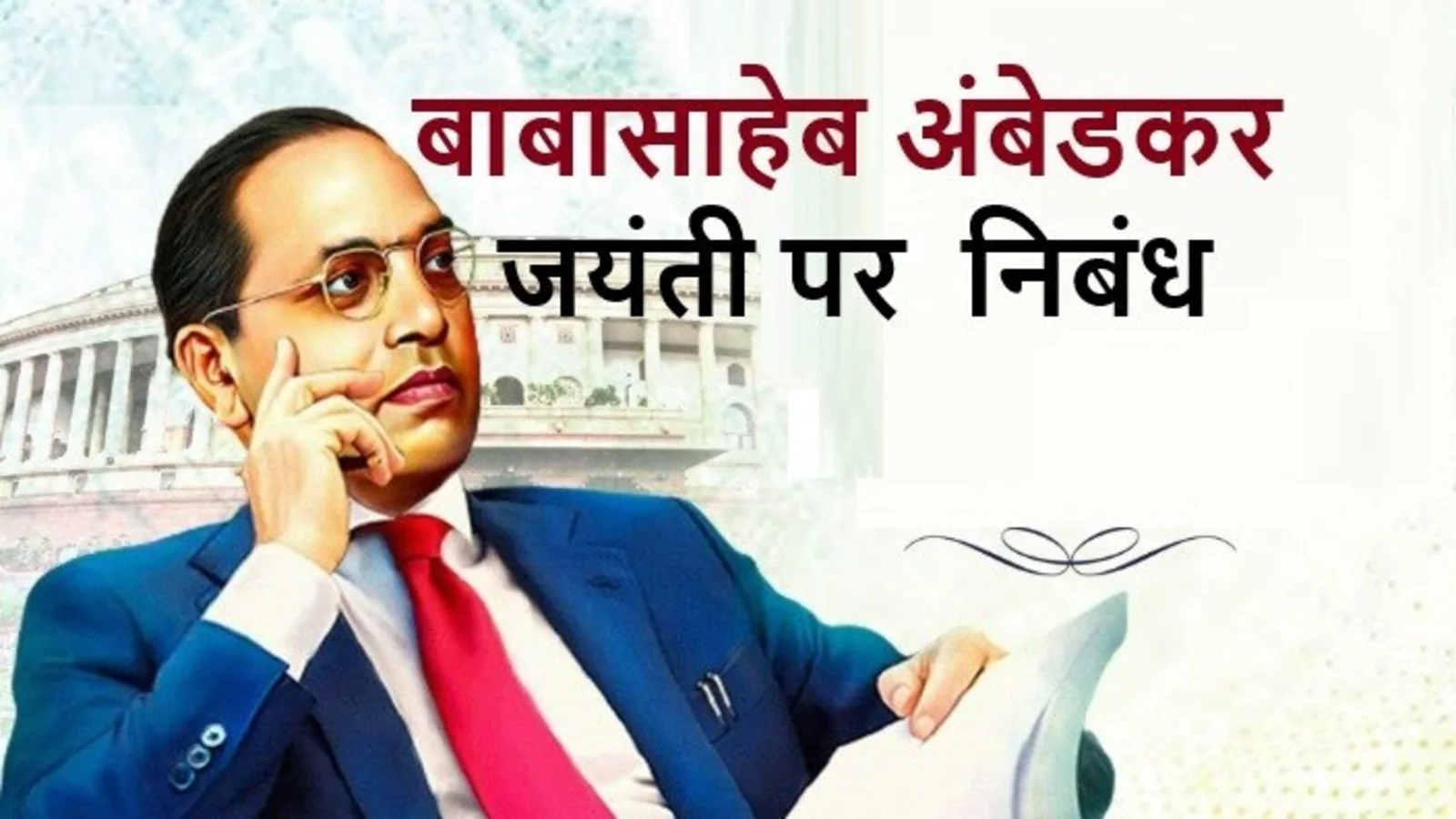 ‘राजनीतिक लाभ के लिए आंबेडकर का नाम इस्तेमाल कर रहा विपक्ष’, केंद्रीय मंत्री कुमार का बयान