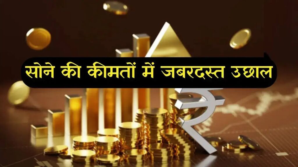 Gold price: इस हफ्ते सोने-चांदी में ज़बरदस्त तेजी