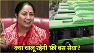 2026 तक दिल्ली की सड़कों पर दौड़ेंगी 11000 बसें।