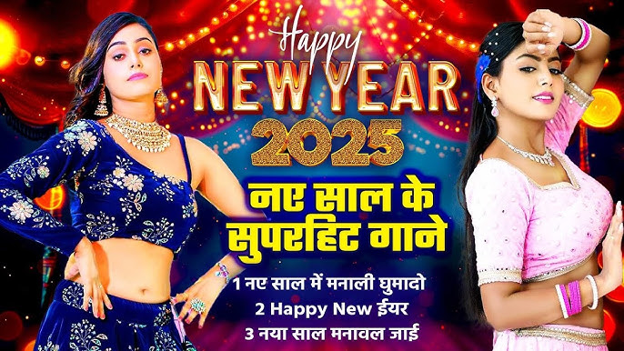 Bhojpuri :'दिल्ली में छोड़ अइला दिल रजऊ' रिलीज, डांस वायरल