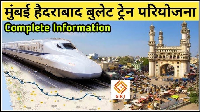 Mumbai to Hyderabad Bullet Train : सफर अब सिर्फ 3 घंटे।