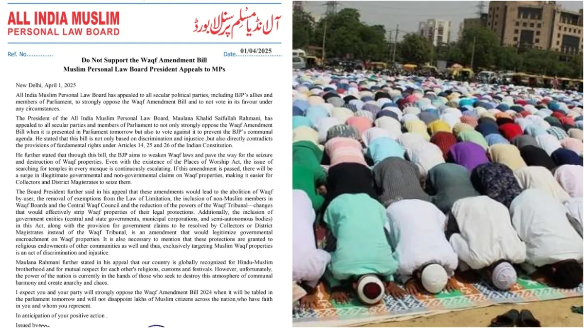 ऑल इंडिया मुस्लिम पर्सनल लॉ बोर्ड ने राजनीतिक दलों से की अपील, कहा- वक्फ संशोधन बिल को ना करें सपोर्ट