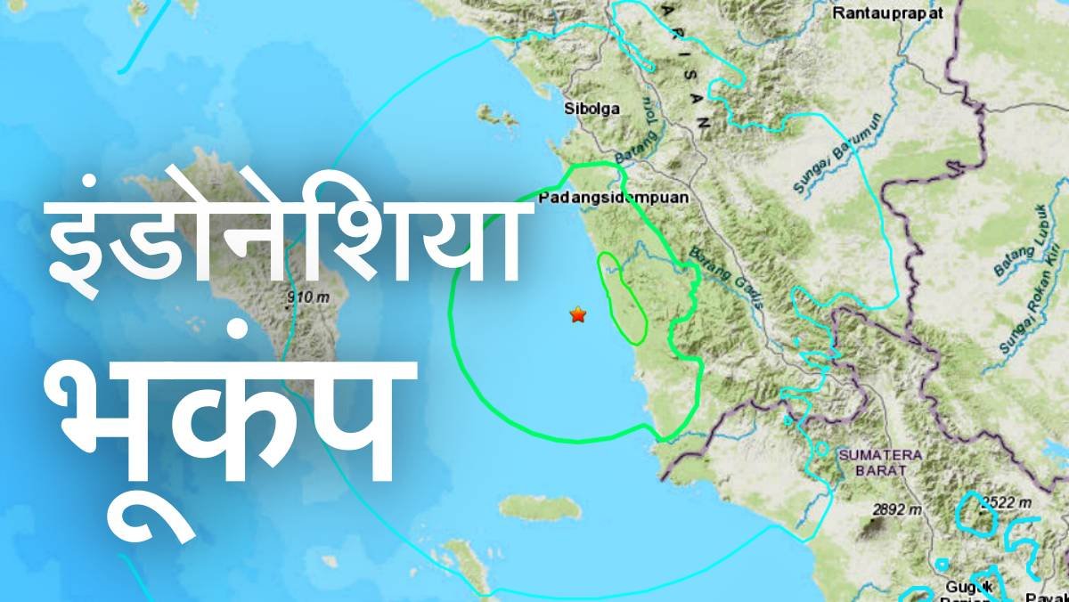 Indian Ocean में भूकंप, ऑस्ट्रेलिया के तट से दूर.