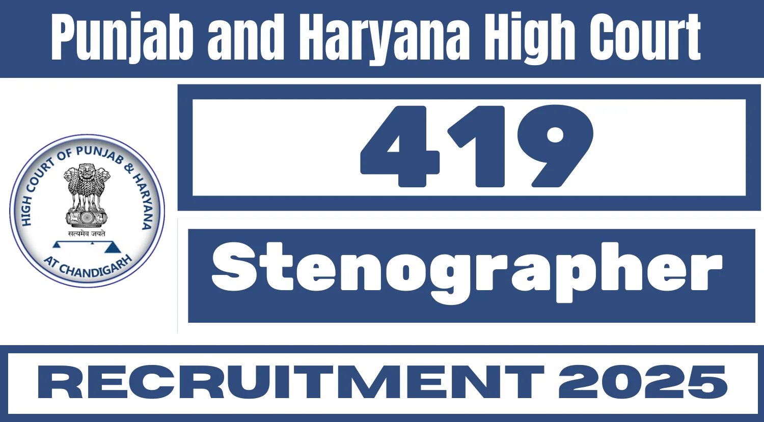 Punjab-Haryana हाईकोर्ट में स्टेनोग्राफर के 897 पदों पर भर्ती