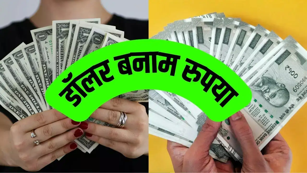 रुपये में आई मजबूती, बढ़ी उम्मीद