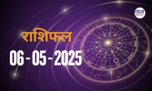 Today Horoscope – Rasi Phal : 06 May 2025