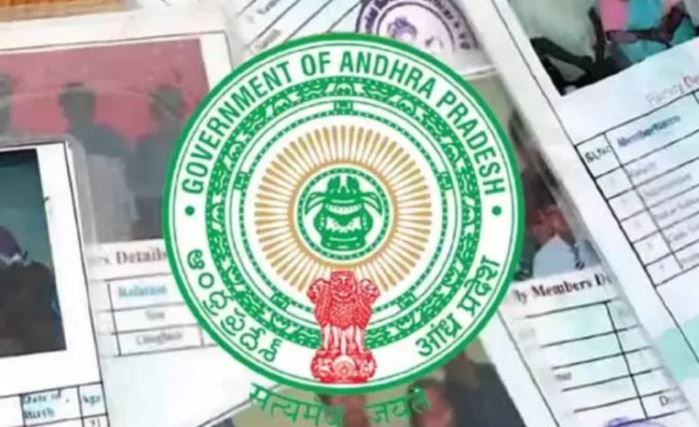 नए राशन कार्ड