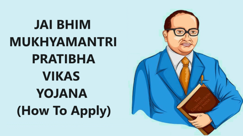 Jai Bhim Free Coaching Scheme 2025: मेधावी विद्यार्थियों के लिए अवसर