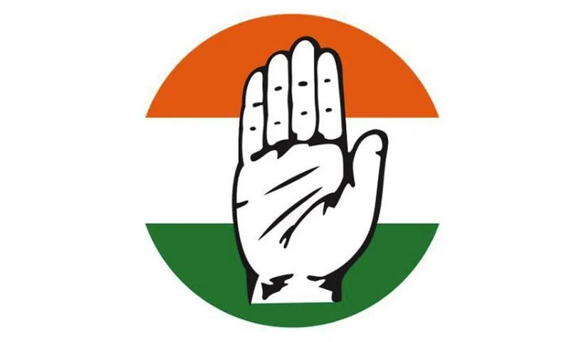 कांग्रेस