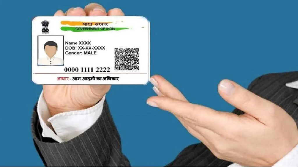 Aadhar Card खो जाए तो तुरंत करें ये जरूरी काम