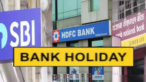 Bank Holiday: जून में 12 दिन बंद रहेंगे बैंक