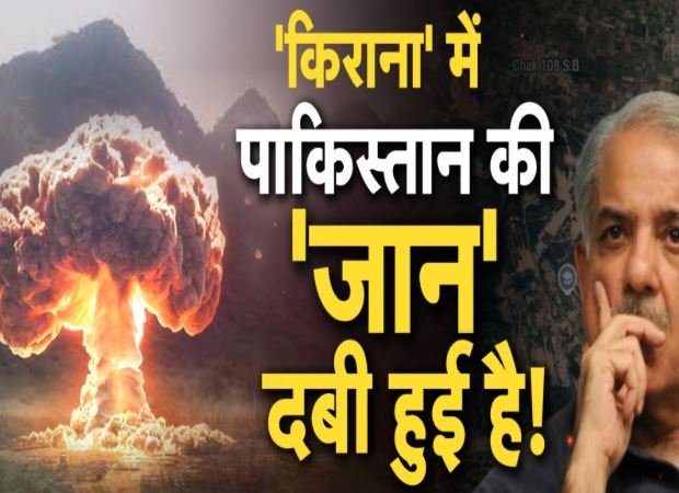 IAEA: किराना हिल्स में रेडिएशन लीक की अफवाहें बेबुनियाद