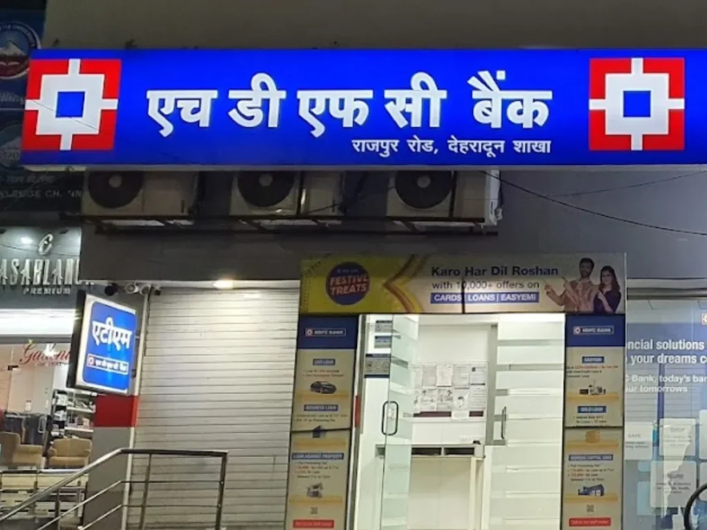 FD Interest Rate में HDFC Bank ने की कटौती