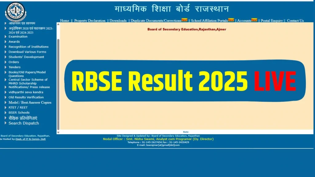 RBSE 10वीं-12वीं रिजल्ट 2025: DigiLocker से मार्कशीट डाउनलोड?