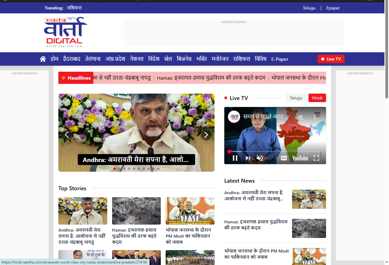 Our Website