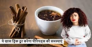 Women Health: इस खास ड्रिंक के सेवन से दूर होंगी पीरियड से जुड़ी मुश्किलें