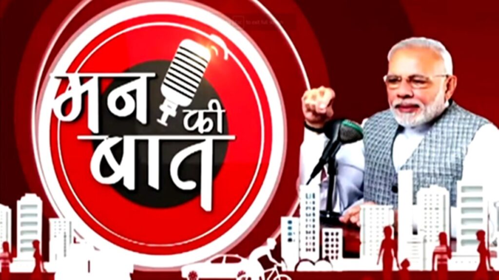 पीएम मोदी