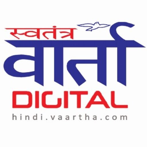 Hindi Vaartha