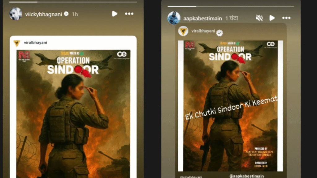 ऑपरेशन सिंदूर