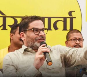 Bihar : जो ख़ुद का परिवार नहीं चला सकता वह बिहार क्या चलाएगा : प्रशांत