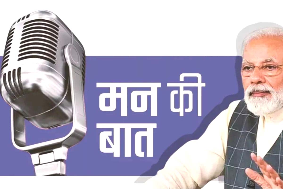 मोदी