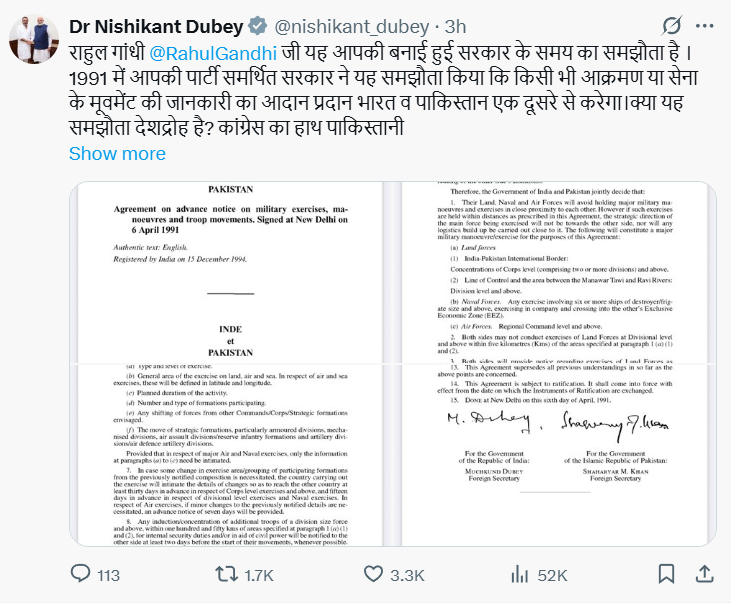 Rahaul Gandhi के सवाल पर BJP का जवाब