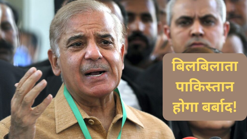 Operation Sindoor: ऑपरेशन सिंदूर के बाद पाकिस्तान की खस्ता हालत, समझें क्यों!