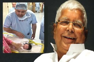 Bihar : लालू यादव के घर गूंजी किलकारी, तेजस्वी दूसरी बार बने पापा