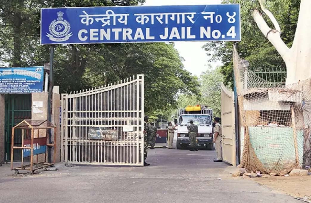तिहाड़ जेल