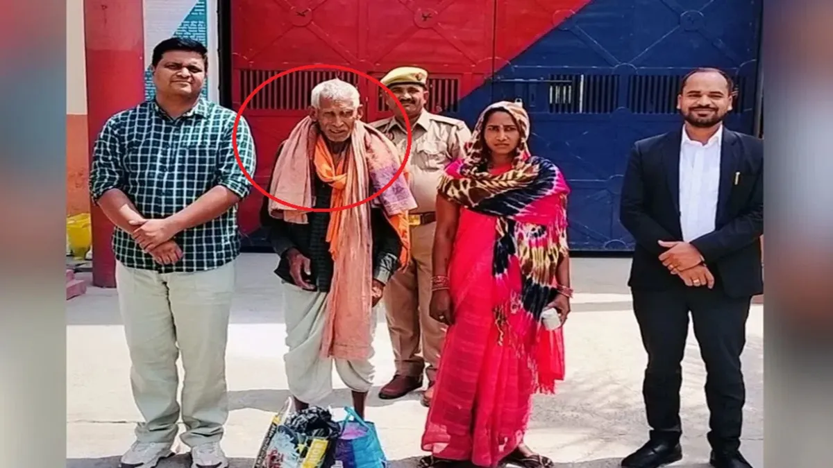 103 साल के लखन 43 साल बाद हुए रिहा