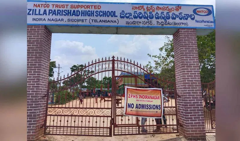 स्कूल