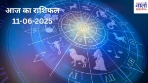 Today Horoscope – Rasi Phal: 11 June 2025