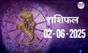 Today Horoscope – Rasi Phal: 02 June 2025