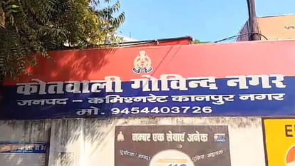 UP News : दिल दहलाने वाली खबर, वृद्धा को तड़पा तड़पाकर मारा