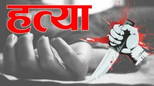 UP News : प्रेमी संग महिला पति को उतारा मौत के घाट