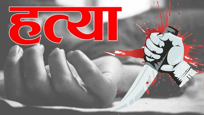 UP News : प्रेमी संग महिला पति को उतारा मौत के घाट