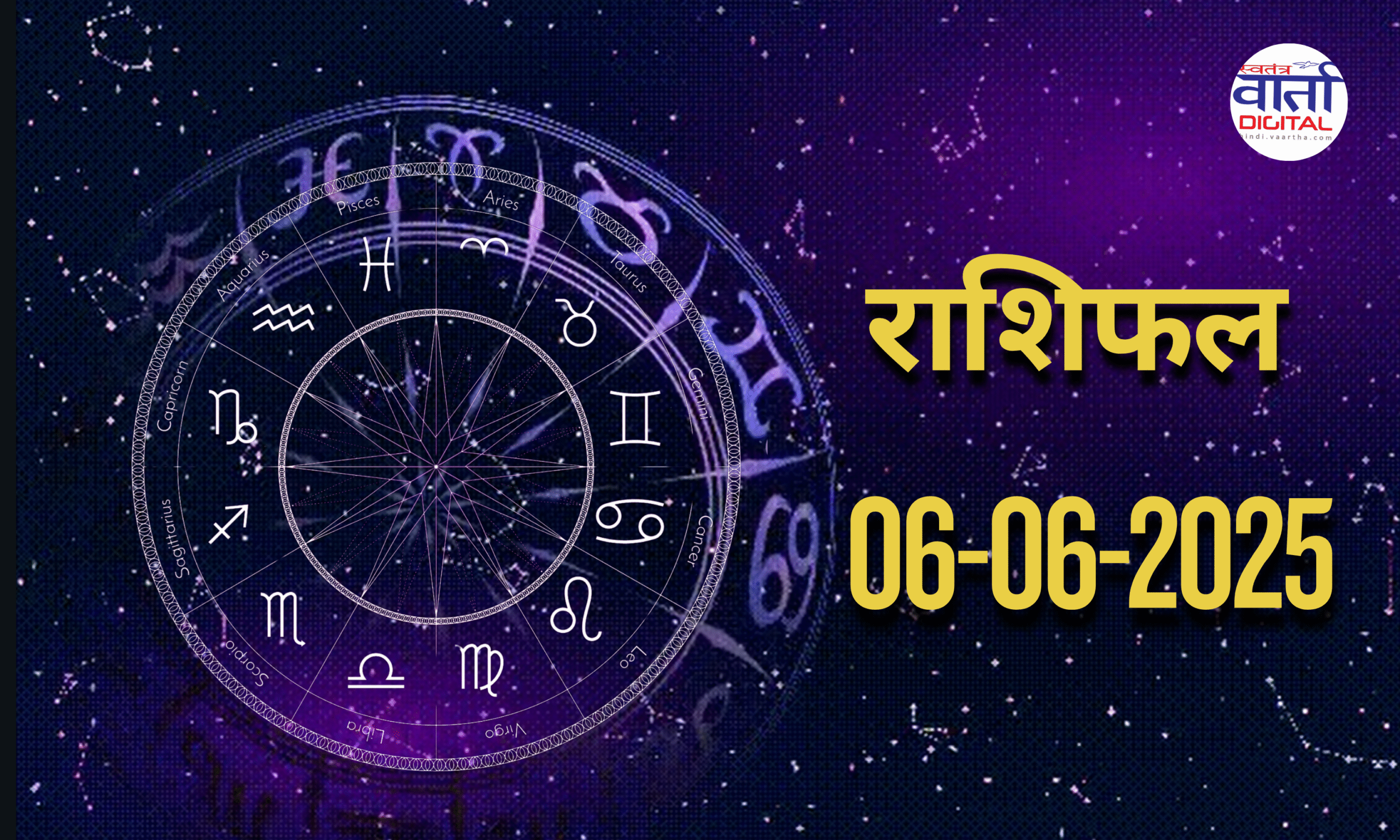 Today Horoscope 6 June