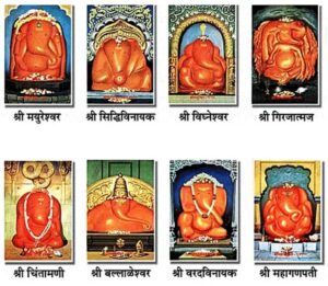 Ashtavinayak Temples: जानें महाराष्ट्र के आठ गणपति तीर्थ